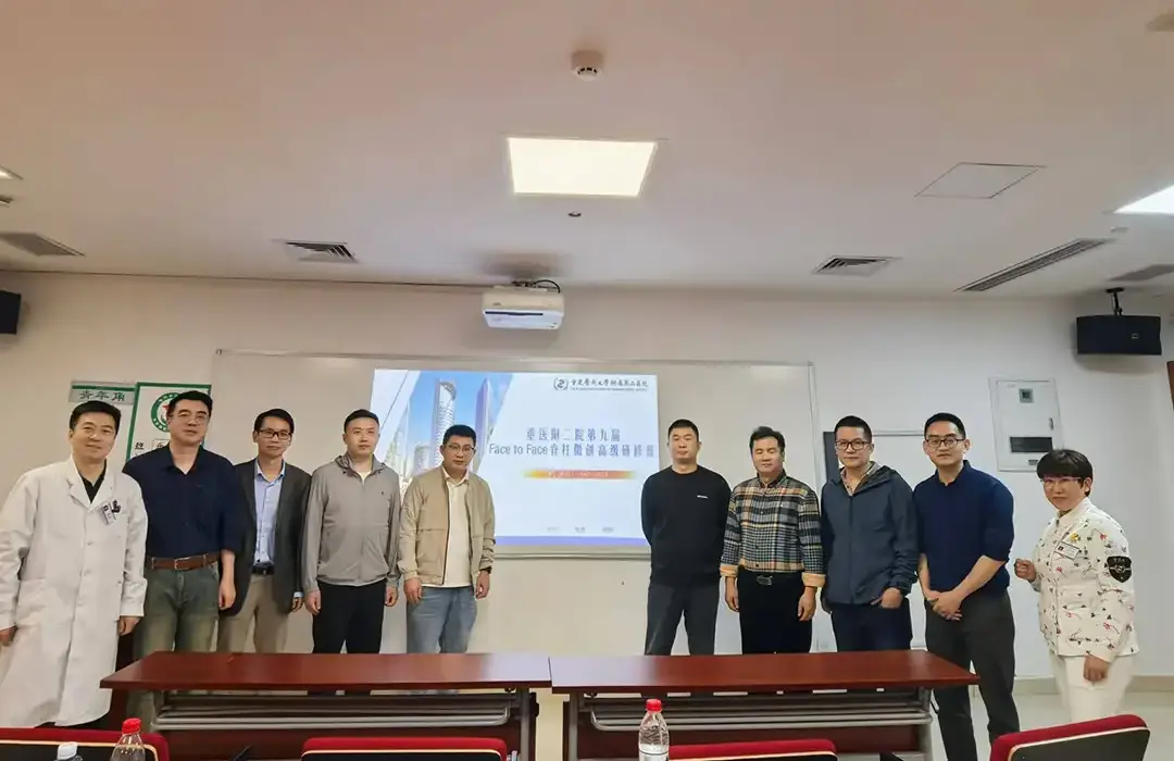 重慶醫(yī)科(kē)大(dà)學附屬第二醫(yī)院-FACE TO FACE-第九期研修班