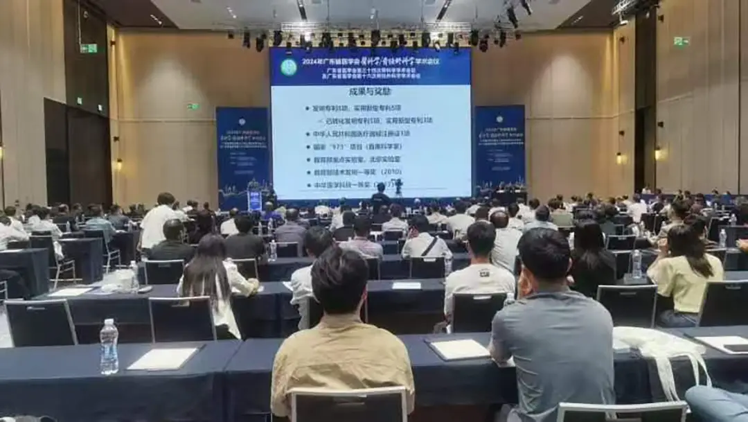 廣東(dōng)省醫(yī)學會(huì)骨科(kē)學脊柱外(wài)科(kē)學學術(shù)會(huì)議(yì)