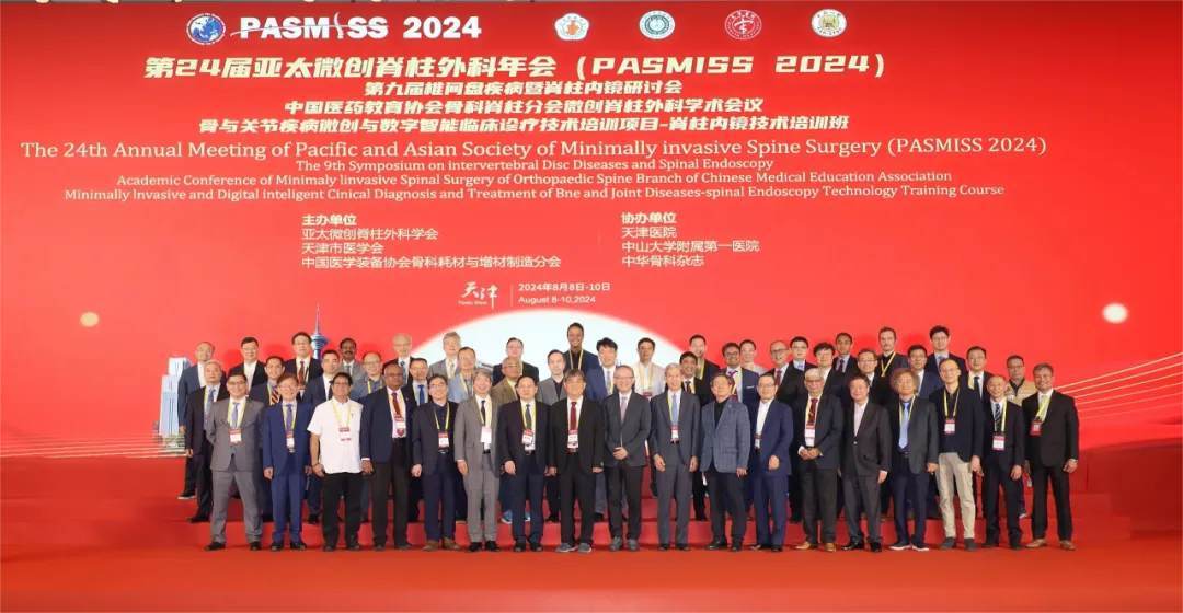 會(huì)議(yì)總結 | 第24屆亞太微(wēi)創脊柱外(wài)科(kē)年(nián)會(huì)（PASMISS 2024）完美(měi)收官！