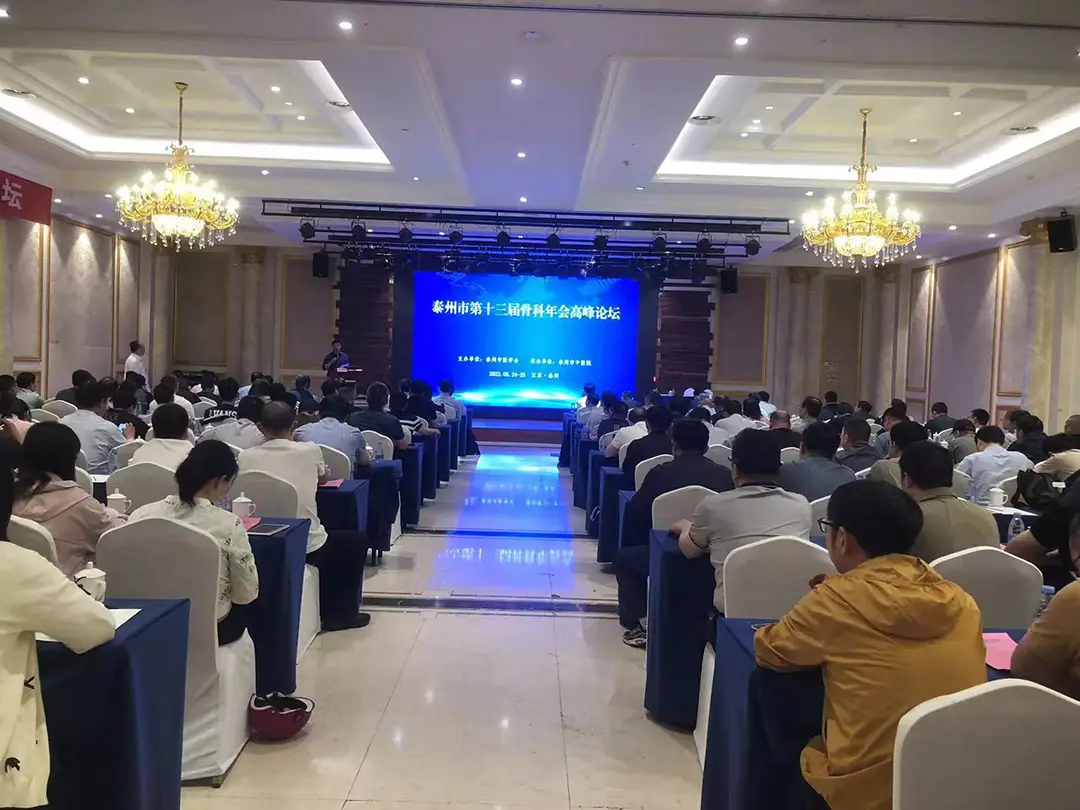 泰州市(shì)第十三屆顧客學會(huì)高(gāo)峰論壇