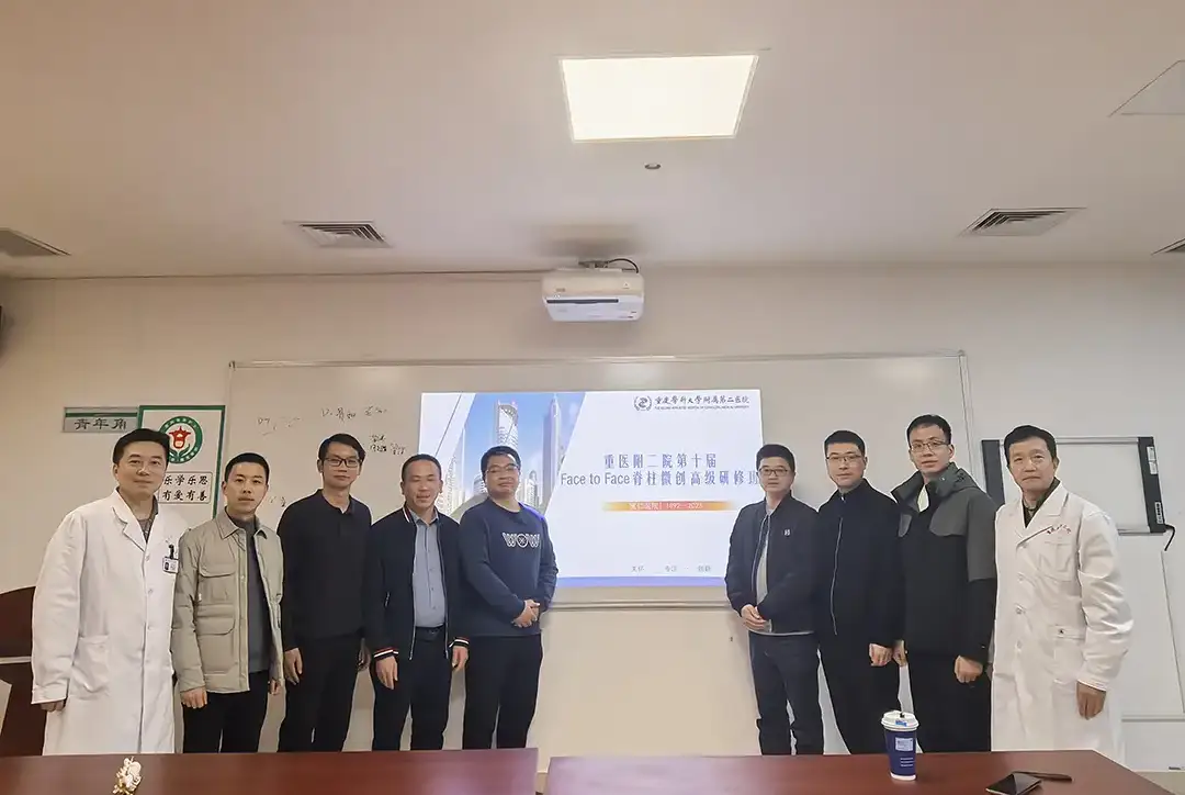 重慶醫(yī)科(kē)大(dà)學附屬第二醫(yī)院-FACE TO FACE-第十期研修班